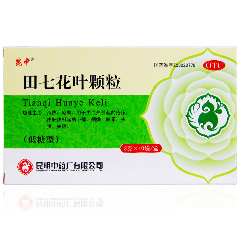 昆中 田七花叶颗粒3g*10袋/盒清热凉血 疮疖心悸头痛失眠烦躁眩晕 1