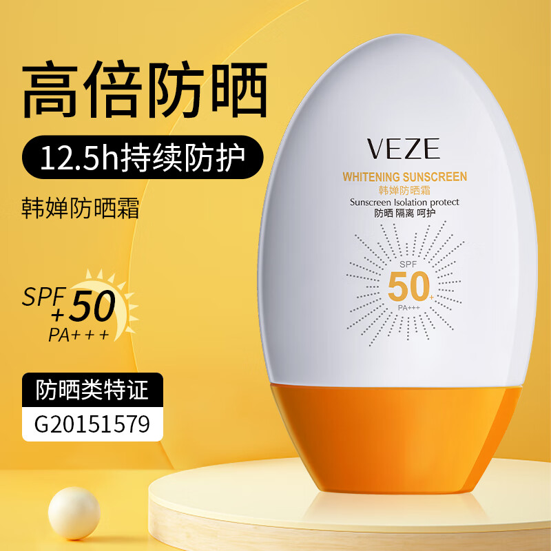 京东男士防晒商品怎么看历史价格|男士防晒价格走势