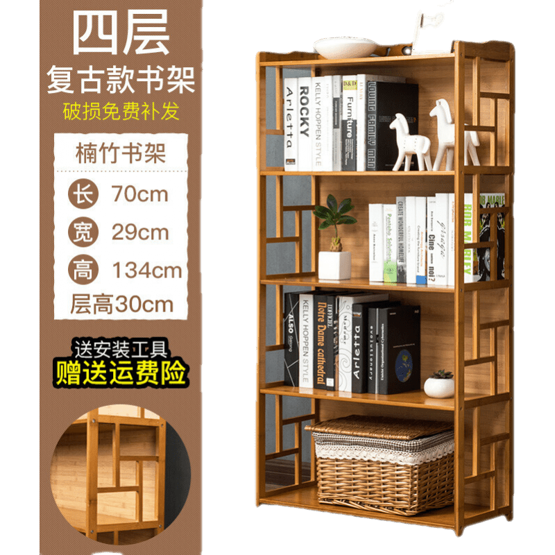 鑫恩理 书架楠竹制品家具现代简约复古收纳储物置物多层竹子架子 四层70仿古加固款