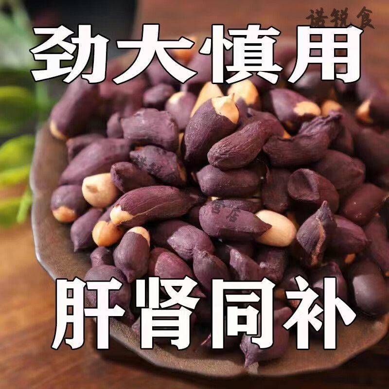 食懷【男人的零食】山東黑皮五香花生米富硒黑花生新花生大粒炒貨批發(fā) 下酒菜【五香味精選黑皮花生米】 3袋