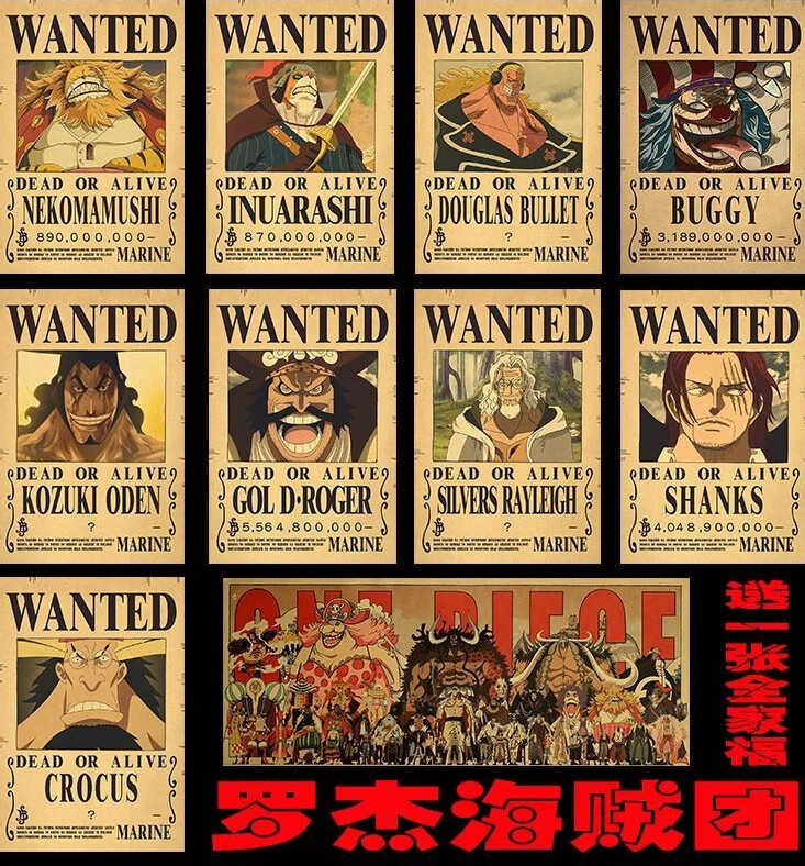 王悬赏令通缉令海报路飞15亿复古牛皮纸宿舍寝室装饰墙贴 罗杰团10张
