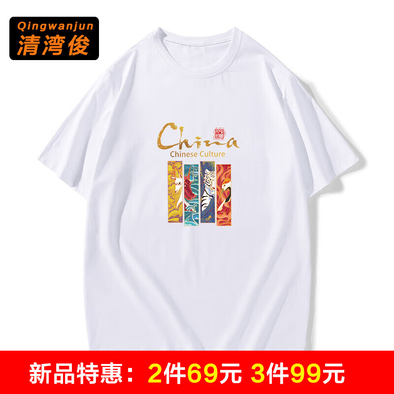 查男士T恤价格走势App|男士T恤价格走势