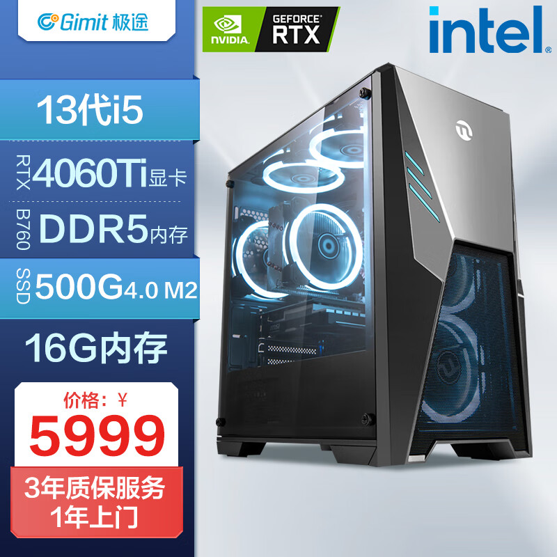 组装电脑价格曲线查询|组装电脑价格走势图