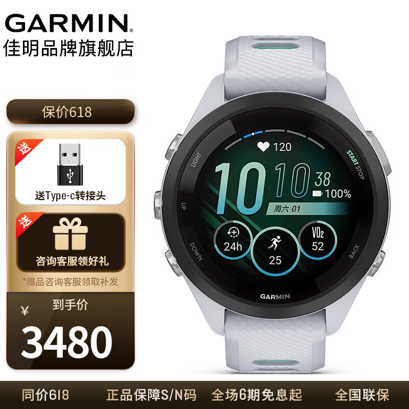 行业人感受佳明（GARMIN）运动手表说说优缺点如何，用后体验口碑反馈