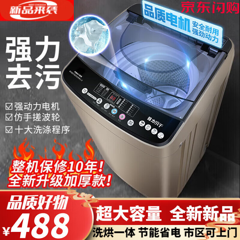 小天鹅洗衣机全自动家用洗烘一体大容量波轮宿舍出租房 10KG【蓝光洗护+智能风干】属于什么档次？