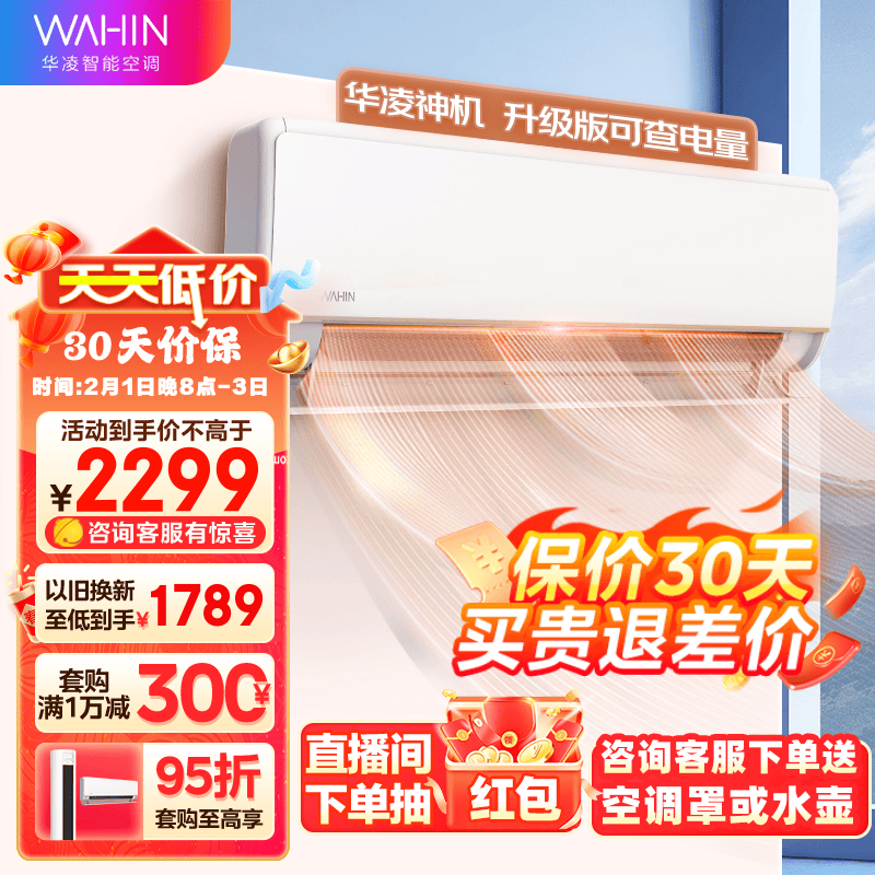 京东数码家电 2024-02-02 - 第21张  | 最新购物优惠券