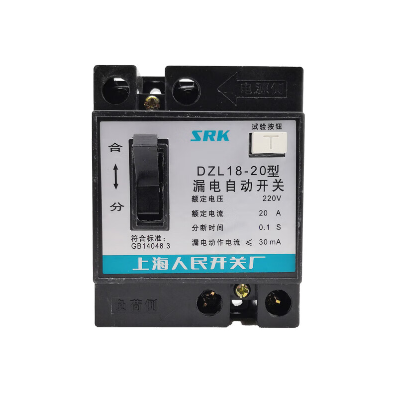 上海人民开关厂 dzl18-20a 老式漏电保护开关 漏电保护器 2p 20a