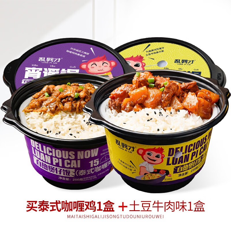 早餐速食宿舍寝室懒人方便米饭即食宵夜快餐 泰式咖喱鸡 土豆牛肉味