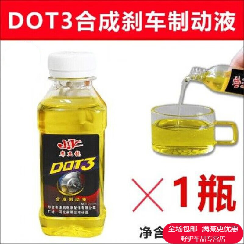 刹车油商品历史价格查询|刹车油价格比较