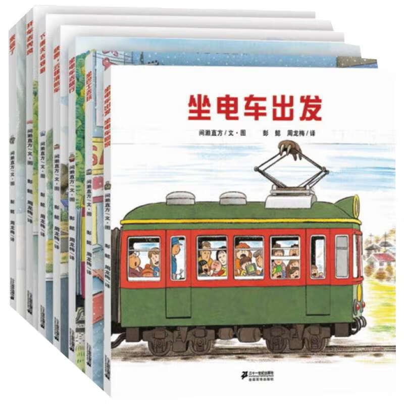 开车出发绘本系列 全套7册第1辑 3-6-8岁平装软皮绘本儿童故事书宝宝睡前故事书开车去兜风坐电车去旅行快跑云梯消防车来信了新华 【开车出发系列】第1辑共7册