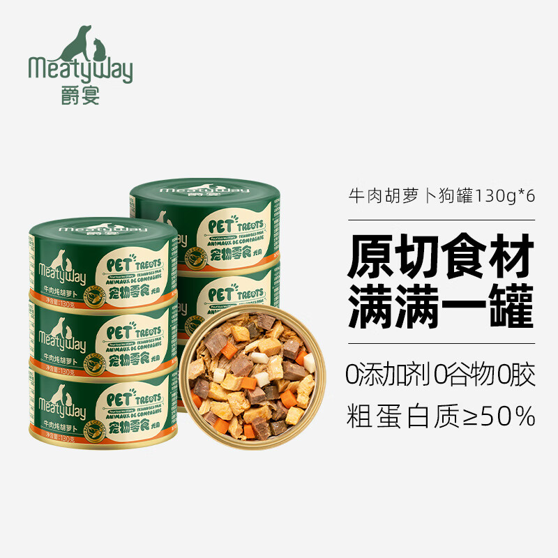 狗零食怎么查询历史价格|狗零食价格比较