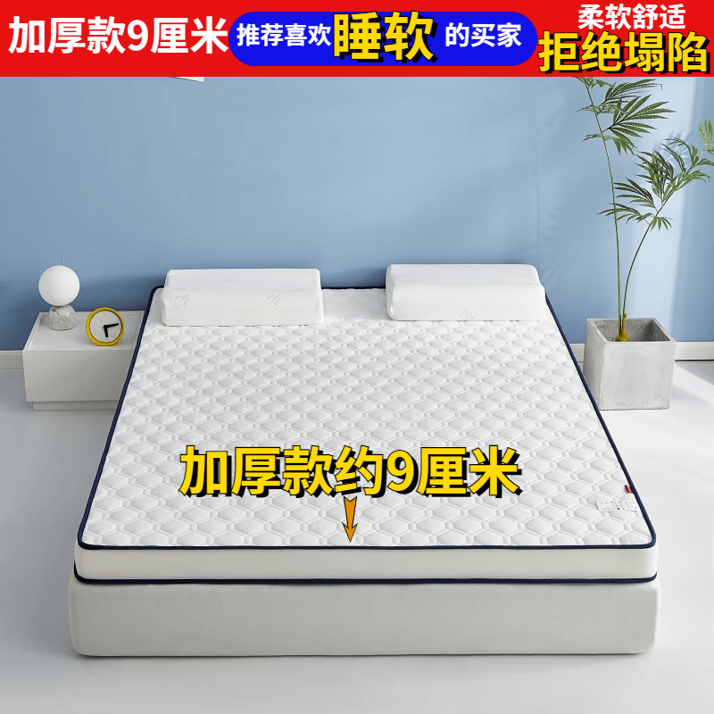 喜临门乳胶床垫定制厚款超厚双人学生宿舍单人记忆海绵床垫回弹铺垫 针织立体边-立方白9cm 100cm宽x190cm长单人床垫属于什么档次？