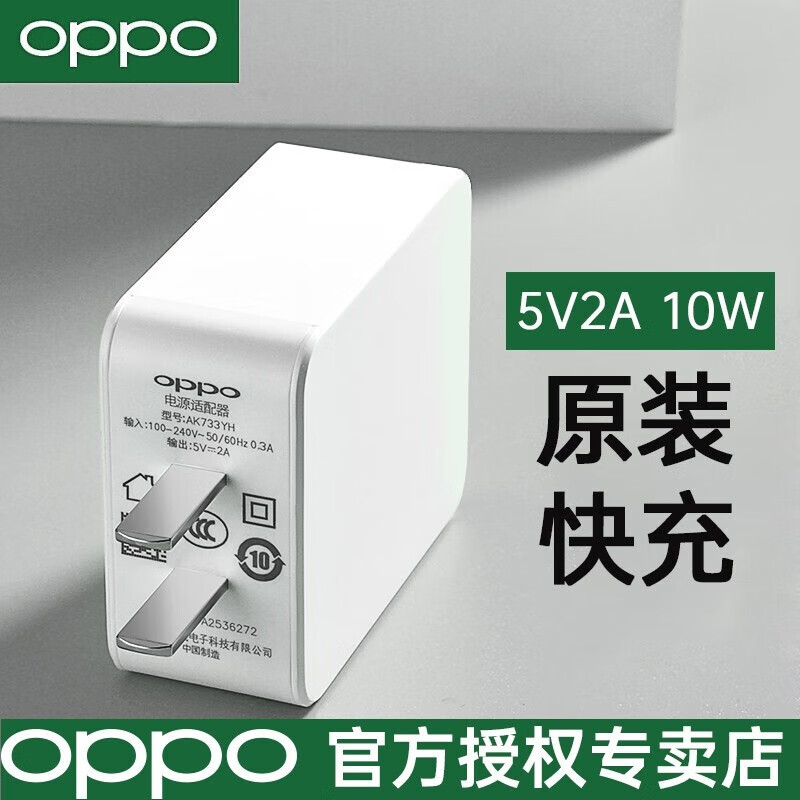 oppo 原装充电器 a1 a73 a83 k1 a5 a57 a59通用充电器套装数据线 