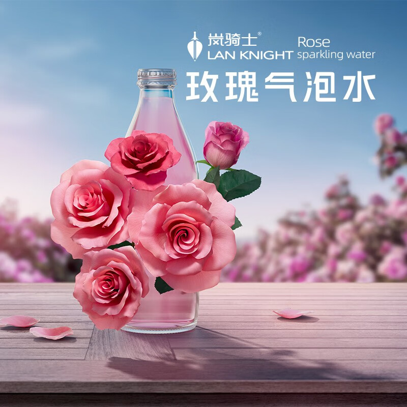 岚骑士岚骑士玫瑰气泡水320ml*15瓶 15瓶