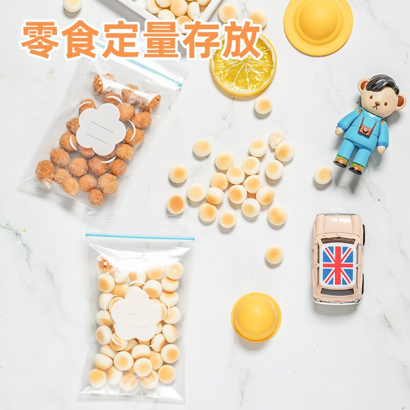 好易得MINI密实袋宝宝奶粉辅食分装保鲜密封袋茶品养生品分装防潮 MINI袋三盒共108只
