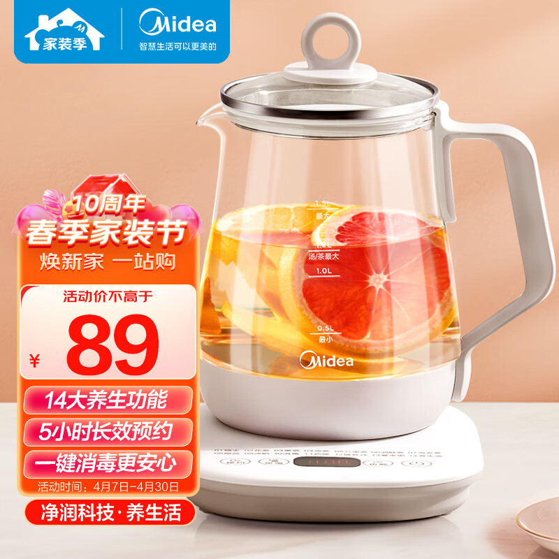 美的（Midea）养生壶净润1.5L大容量烧水壶 煮茶器智能预约煮茶壶 办公室电水壶 花茶壶 MK-Y12Q怎么样,好用不?