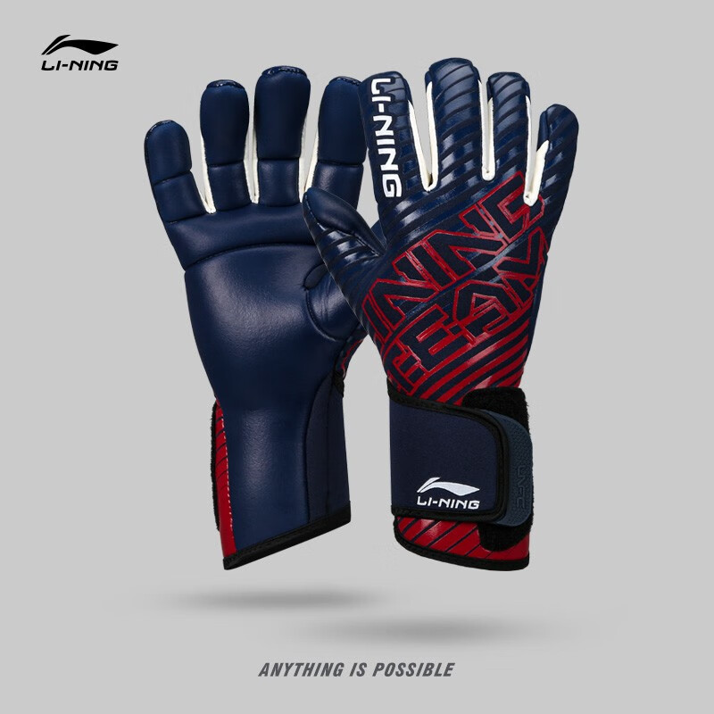真实入手感受李宁（LI-NING）AQAR020足球守门员手套好吗怎么样，说说三周心得分享