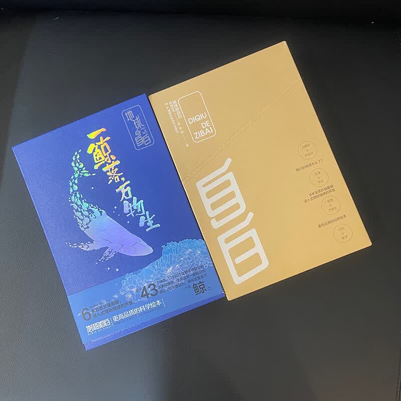 地球的自白(全4册) 幼儿图书 早教书 故事书 儿童书籍 图书高性价比高么？