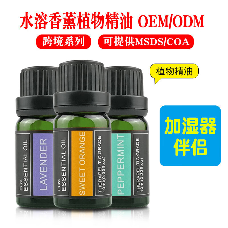 多特瑞doterra檀香茉莉玫瑰水溶性香薰精油家用无火加湿器空气香薰