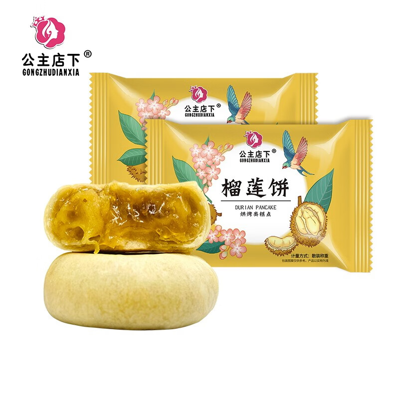 月饼商品历史价格查询入口|月饼价格历史