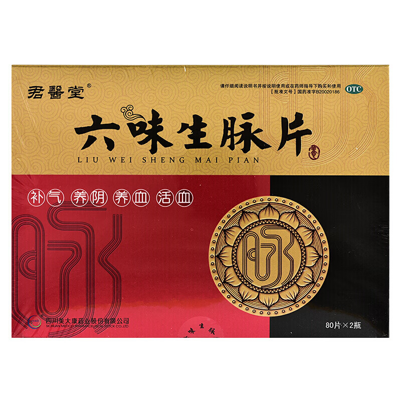 美大康 君醫堂 六味生脉片 80片*2瓶/盒 1盒