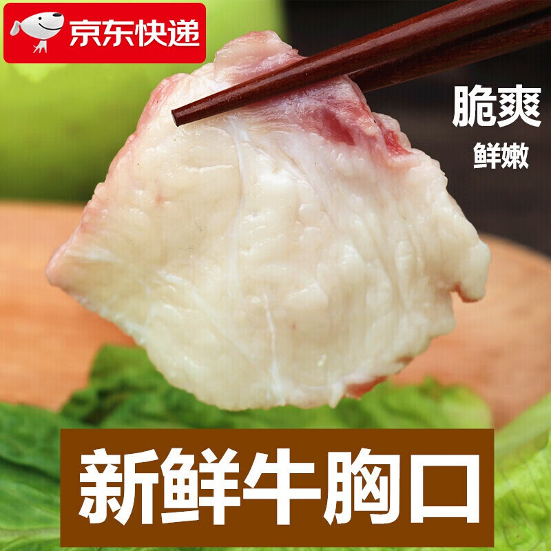 果亦橙新鲜牛胸口油1000g 胸口捞牛胸口肉火锅食材烧牛油生鲜