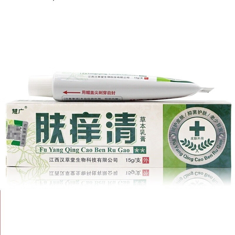 慧广肤痒清草本乳膏肤痒清软膏江西皮肤外用软膏 5盒
