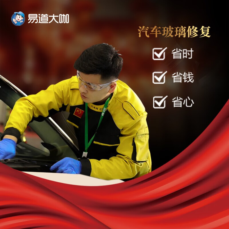 福耀 汽车玻璃 修复 全国专业玻璃修复修补宝马奥迪奔驰大众等各品牌车型前挡风夹层玻璃各种裂纹修复 车价20w以下属于什么档次？
