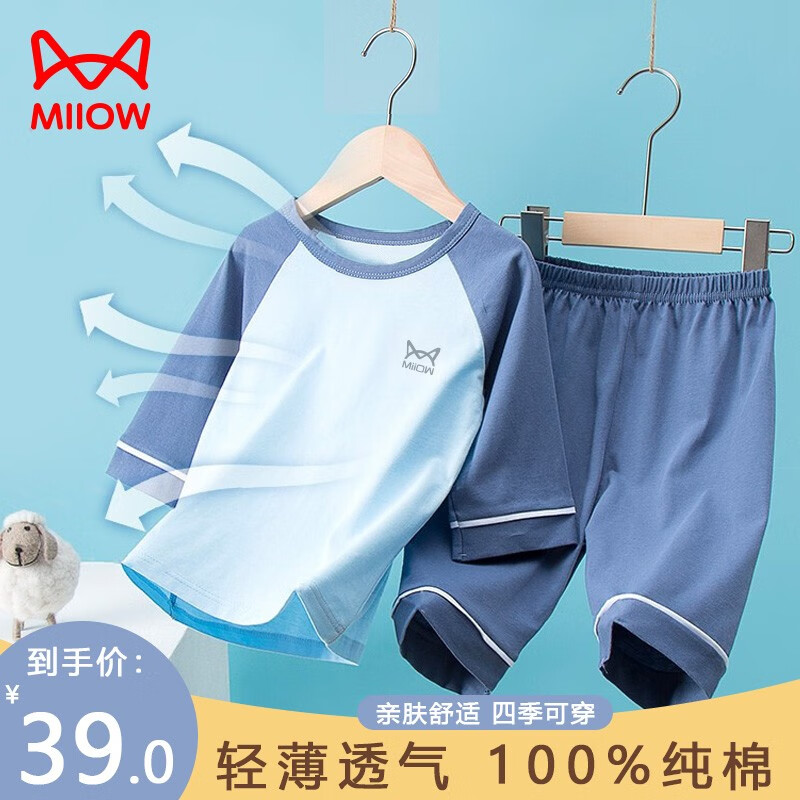 一起解密猫人（MiiOW）儿童家居服质量怎么样，是否值得呢