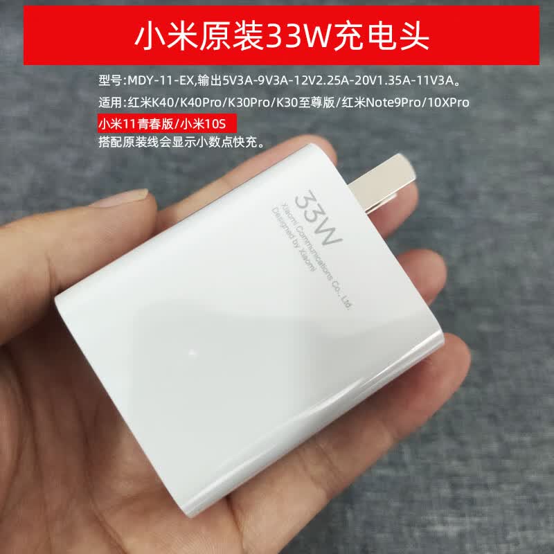 适用redmi k40pro 小米原装充电器33w红米k40充电头mdy11ex数据线
