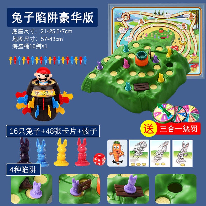 兔子陷阱桌游猜猜我是誰游戲棋龜兔賽跑網(wǎng)紅兒童智力玩具親子互動 4代龜兔賽跑【海盜桶+懲罰盤】
