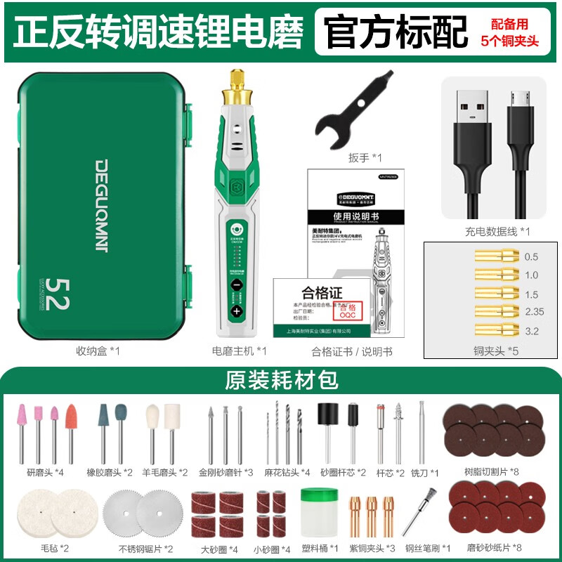 美耐特锂电电磨机小型迷你玉石雕刻机抛光切割打磨机小电钻电磨雕刻工具 充电款正反转6档调速【配5个夹心