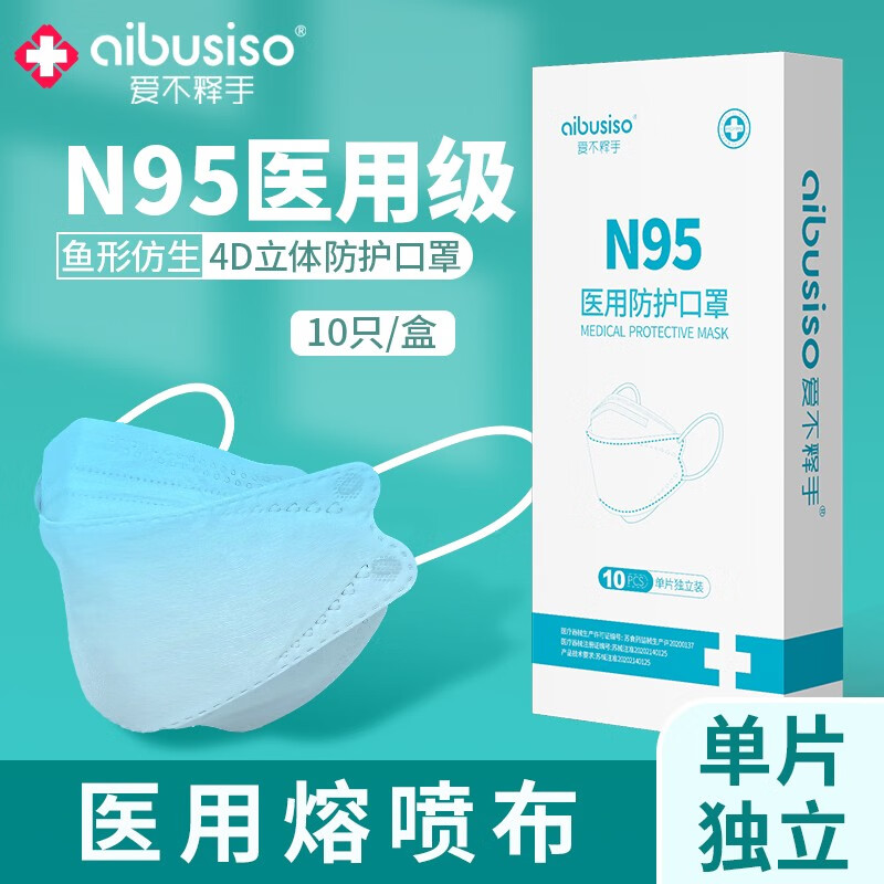爱不释手口罩:舒适防护,价格稳定