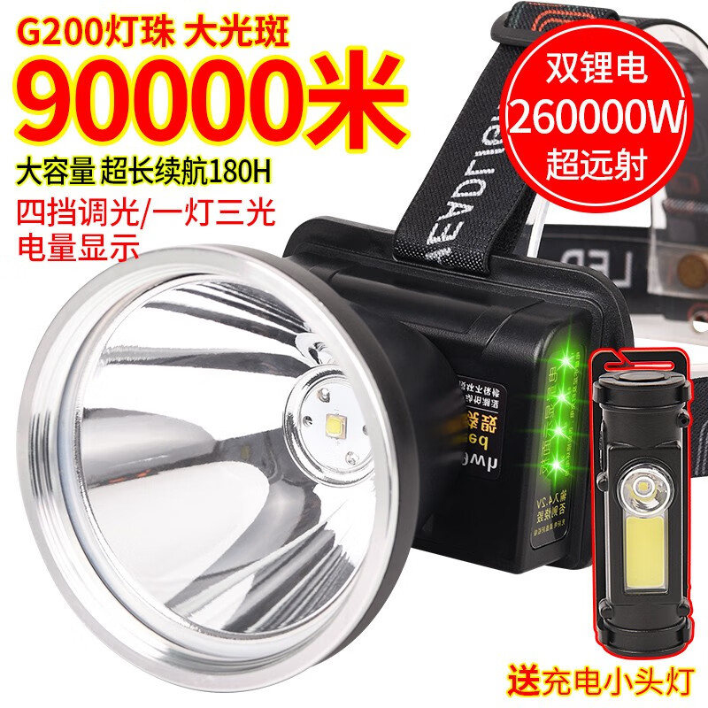 強(qiáng)盛強(qiáng)光頭燈充電超亮頭戴式led黃光疝氣戶外礦工燈超長續(xù)航防水大功率遠(yuǎn)射大光斑探照燈趕海夜釣燈釣魚燈 T8黃光單核G100/充電小頭燈