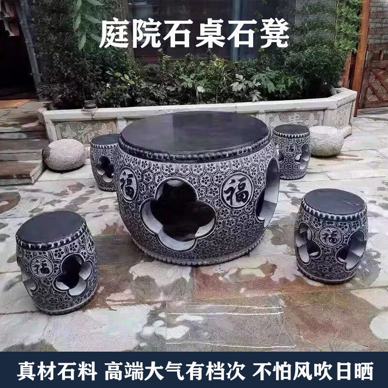 石桌石凳石雕桌子天然青石仿古圆桌凳子庭院户外花园公园石头桌椅
