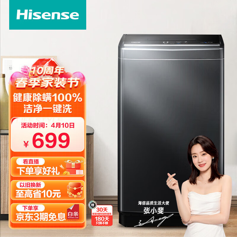 海信(Hisense)波轮洗衣机全自动 8公斤升级钛晶灰大容量 家用租房宿舍低噪 脱水免清洗除螨 HB80DA35以旧换新怎么看?