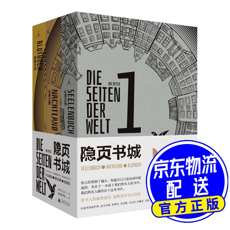 隐页书城