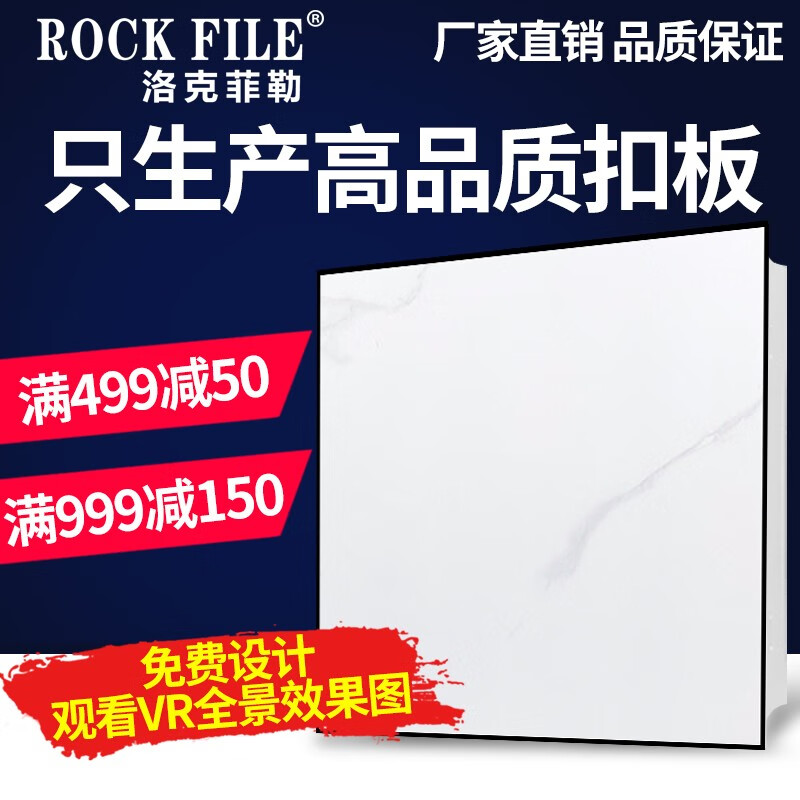 洛克菲勒（ROCK FILE）集成吊顶铝扣板厨房卫生间客厅餐厅天花板x300阳台吊顶材料x30 上京白玉 0.5MM加厚