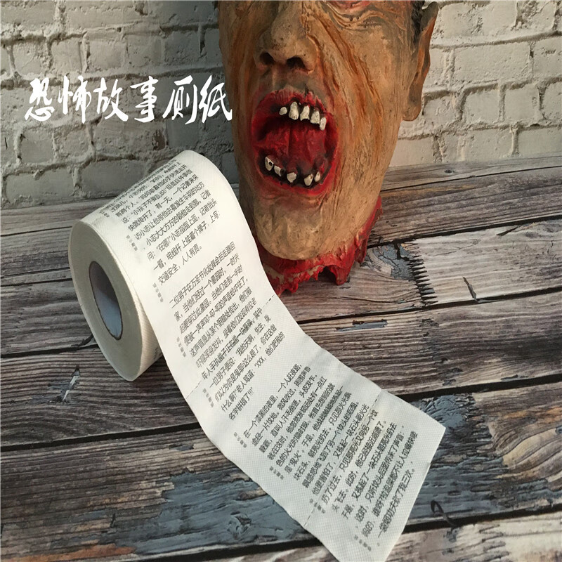 千惠侬生活原创恐怖故事厕纸创意印花卷纸鬼段子卫生纸耐用沙雕纸巾