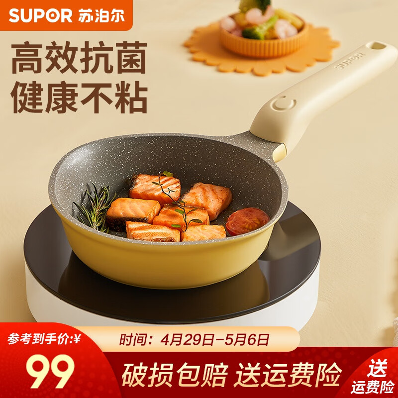 入手分析苏泊尔（SUPOR）奶锅说说优缺点如何？良心推荐告知内情评测