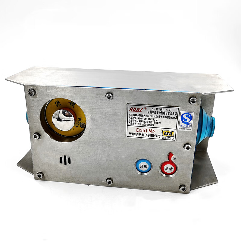 天津华宁ktk101-1(y) 矿用本质安全型组合扩音电话矿用设备 ktk101-1