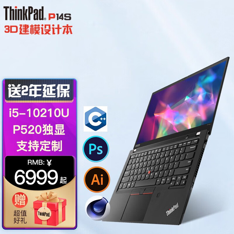 联想thinkpad p14s 移动图形工作站3d建模14英寸轻薄绘图笔记本电脑