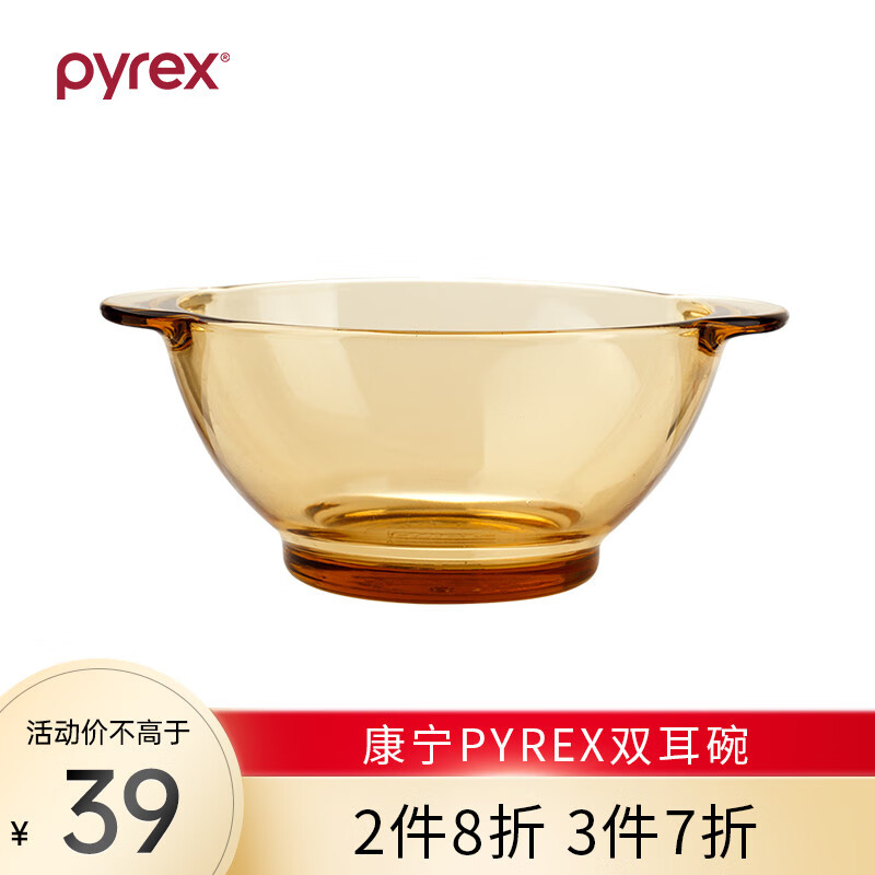 【PYREX餐具旗舰店】碗商品价格走势与优势分析