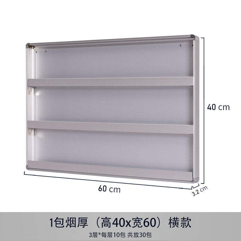 语森忆烟柜展示柜挂墙式烟架便利店售烟架子展示柜超市小卖部专1包烟40X 1包烟40X60CM(横款)3层共放30