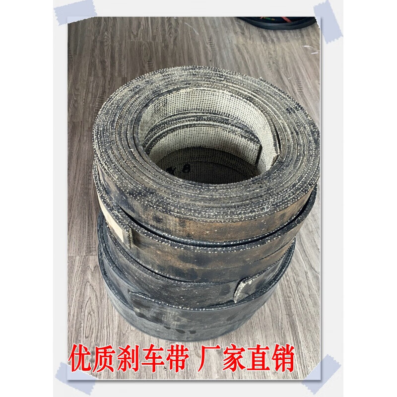 刹车带冲床刹车皮带 耐高温耐磨加厚石棉铜丝制动带 摩擦带 宽度*厚度