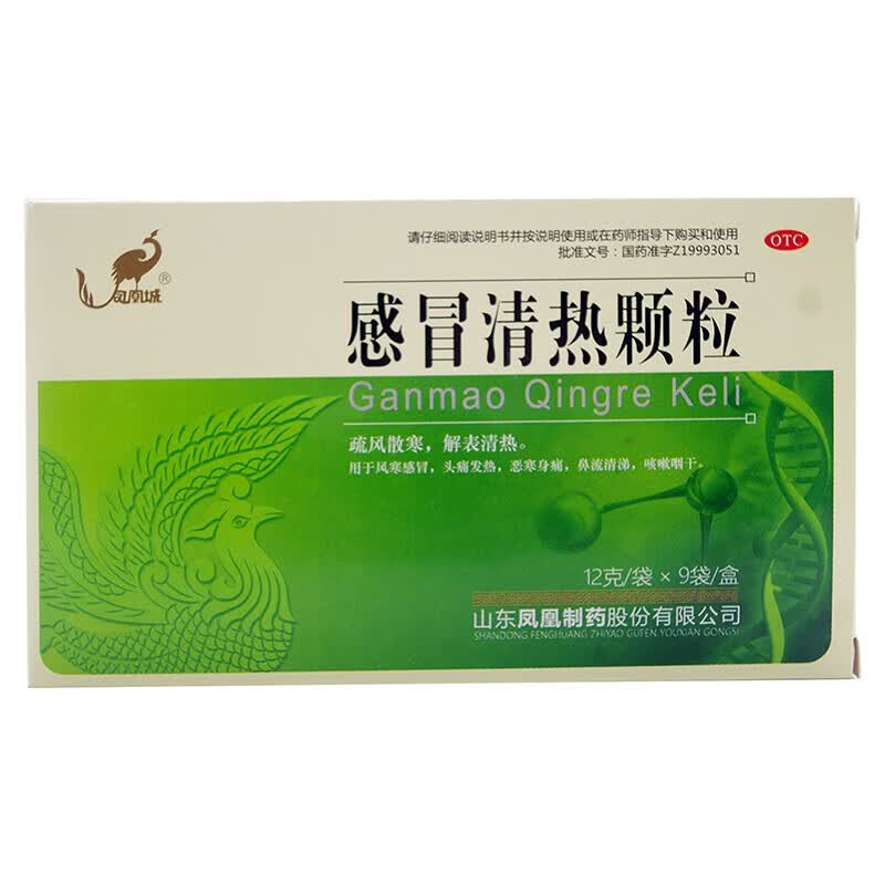 凤凰城 感冒清热颗粒 12g*9袋 1盒装