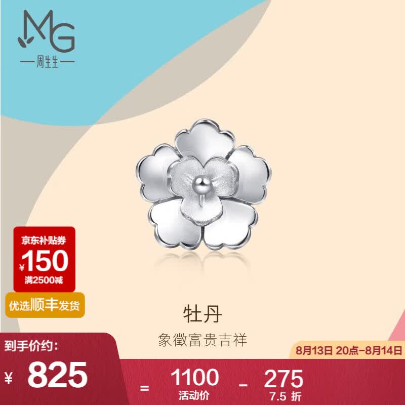 周生生七夕礼物Pt950铂金耳钉 好玩系列耳玩小花单边耳饰女91067E定价使用感如何?