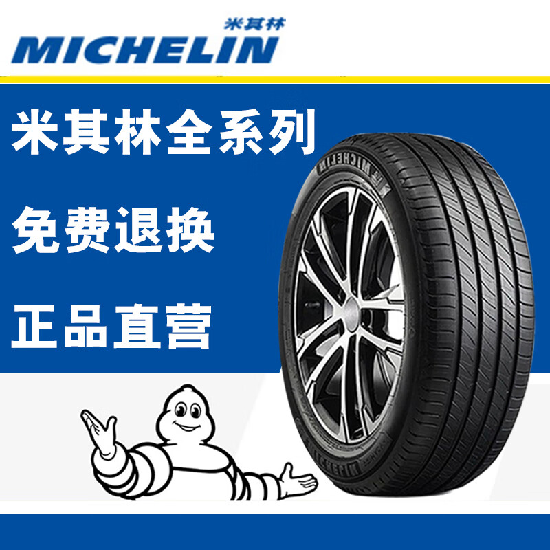 米其林二手轮胎 205 215 225 235 245 255/45 50 55 60 r 17 黑色 195
