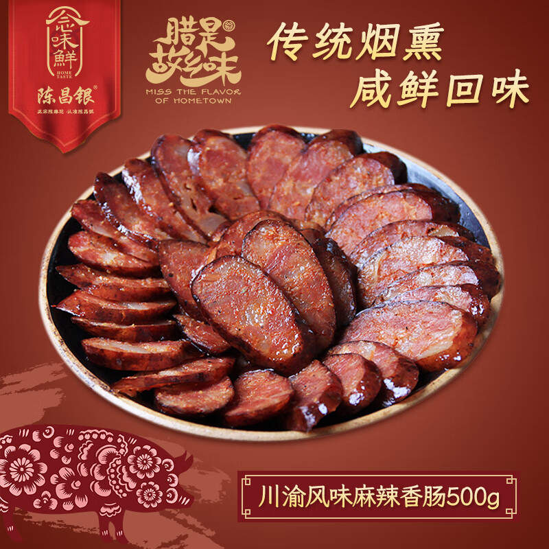 熟食腊味价格走势统计|熟食腊味价格历史