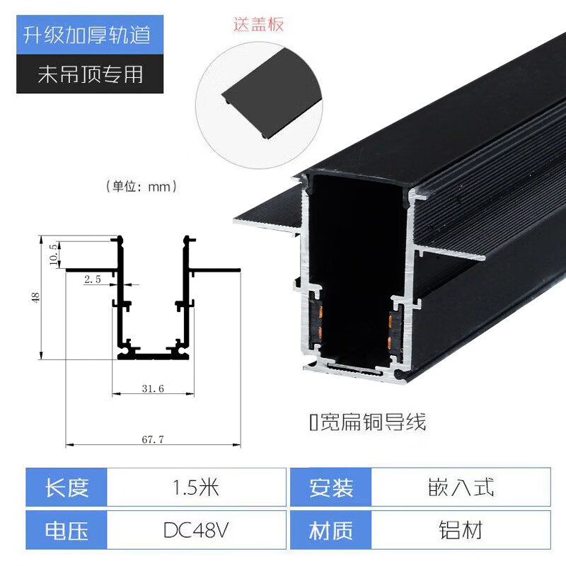 仁聚益防开裂磁吸轨道灯嵌入式无主灯客厅照明家用暗装无边框智能 1米